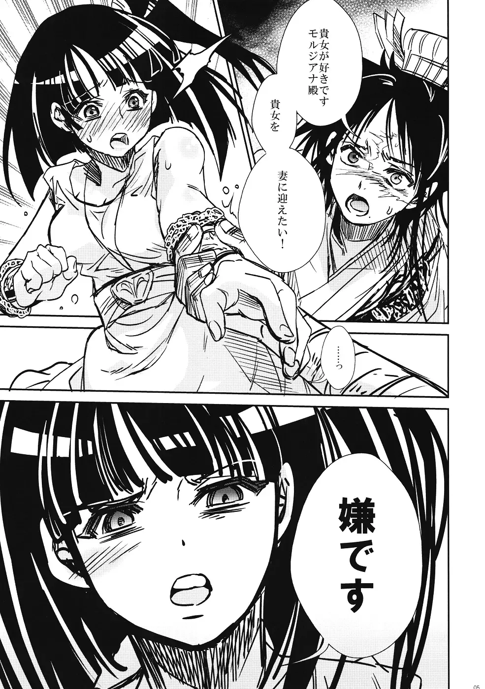 [Suika] Otomegokoro Fhentai - Page 4