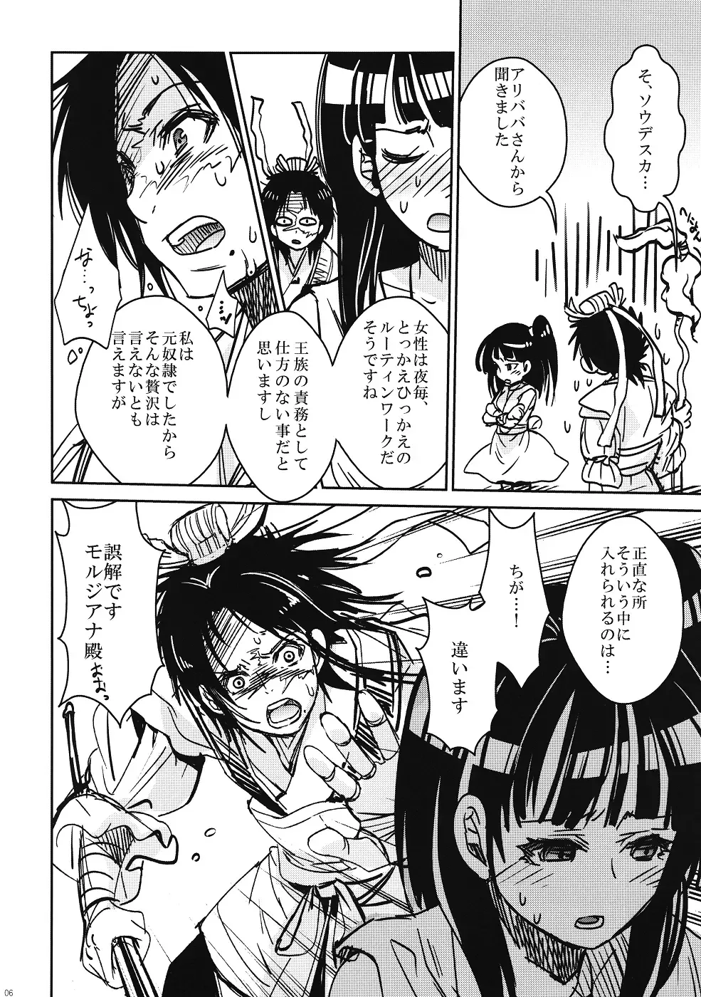 [Suika] Otomegokoro Fhentai - Page 5