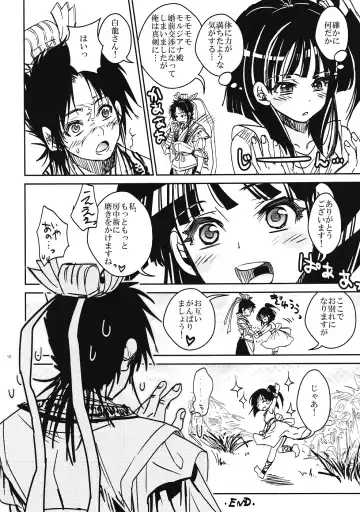 [Suika] Otomegokoro Fhentai - Page 15