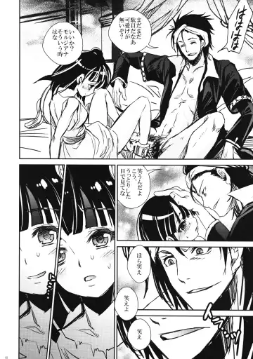 [Suika] Otomegokoro Fhentai - Page 17