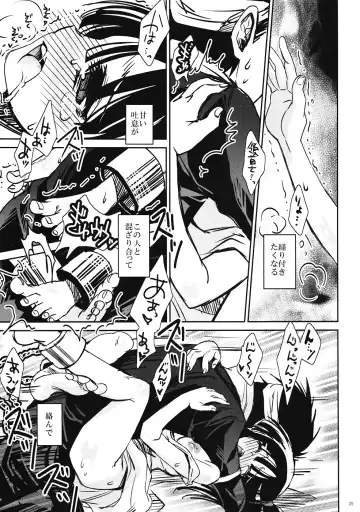 [Suika] Otomegokoro Fhentai - Page 24