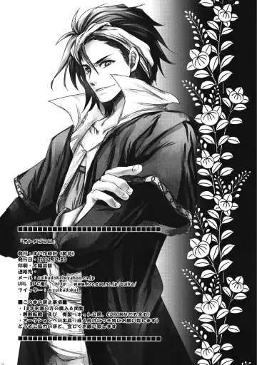 [Suika] Otomegokoro Fhentai - Page 29