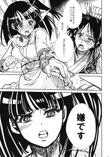 [Suika] Otomegokoro Fhentai - Page 4