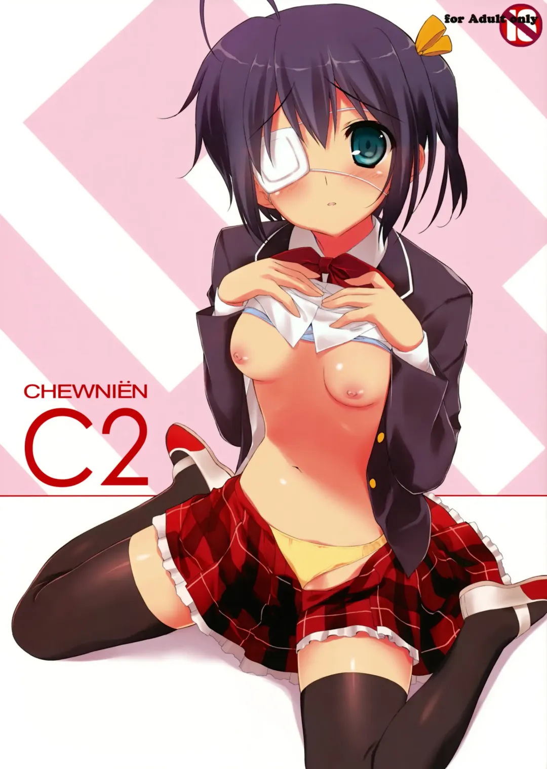 [Fumio] CHEWNIEN C2 Fhentai - Page 1