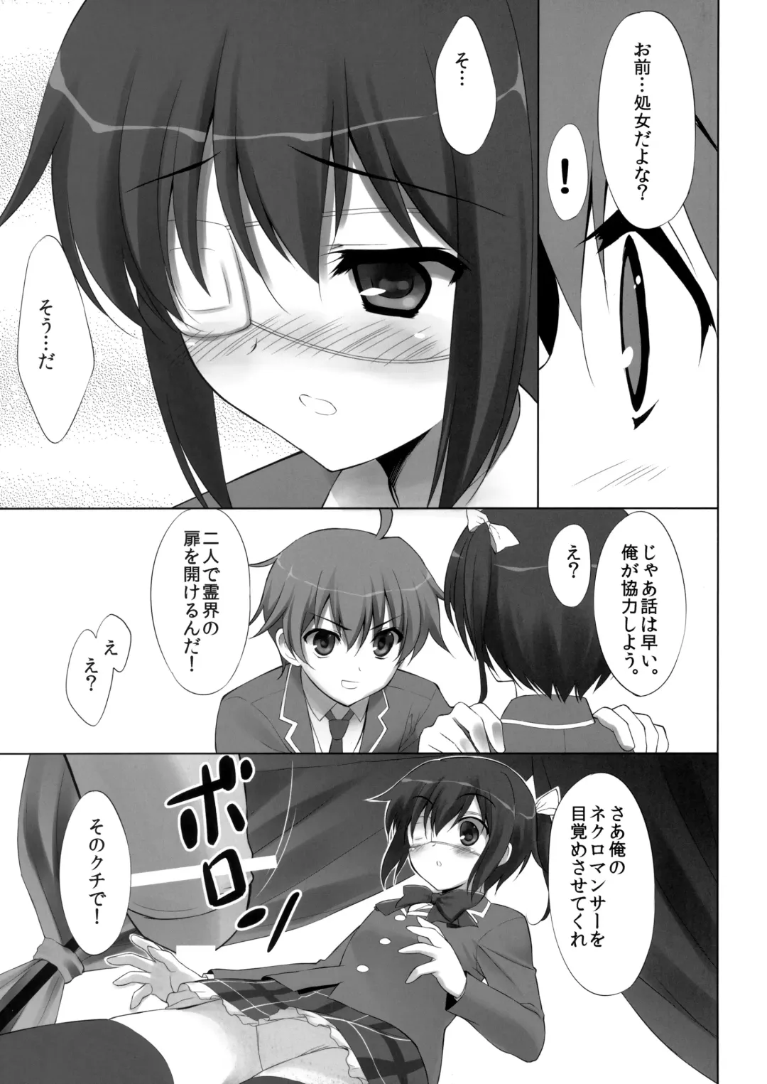 [Fumio] CHEWNIEN C2 Fhentai - Page 10