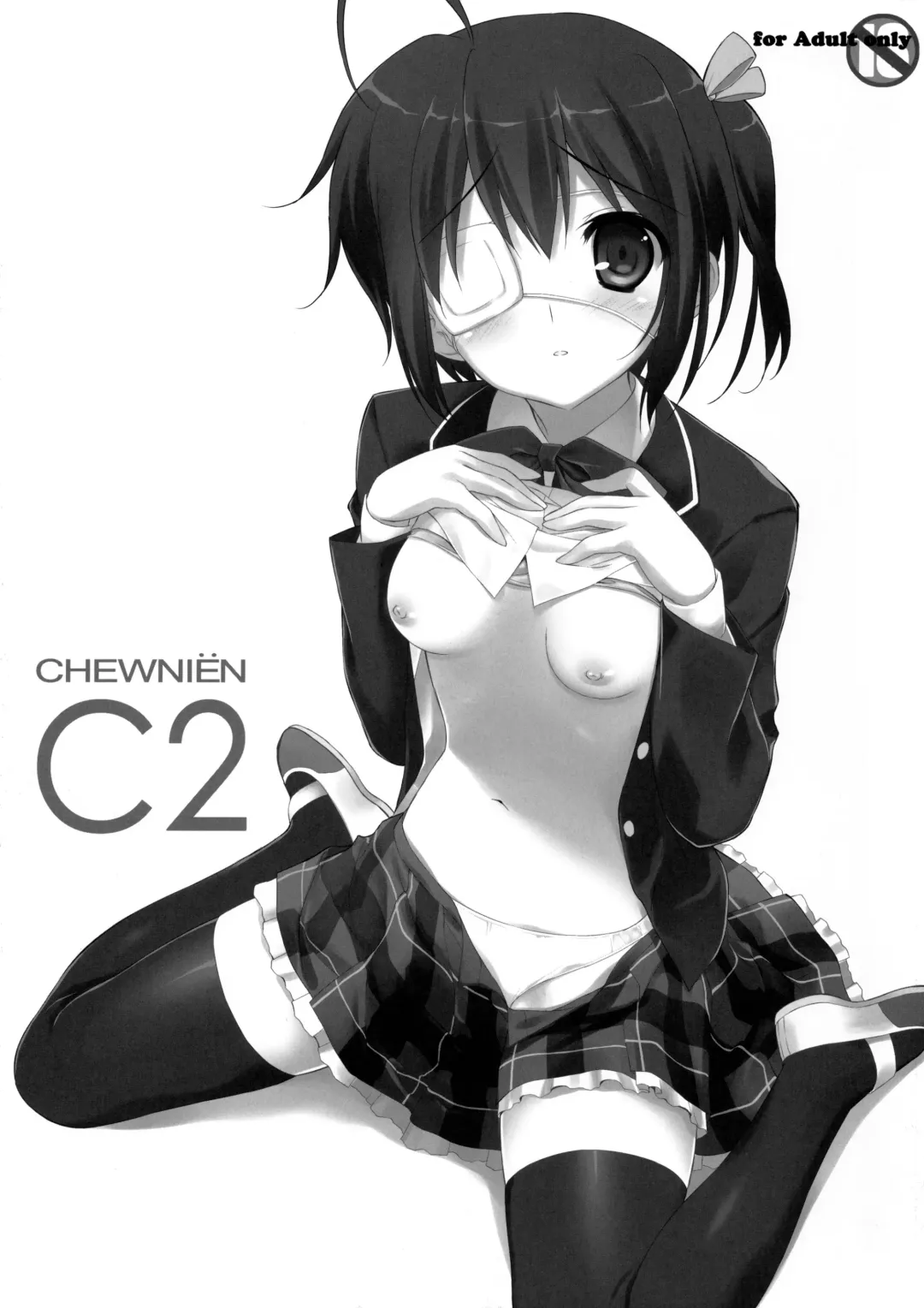 [Fumio] CHEWNIEN C2 Fhentai - Page 2
