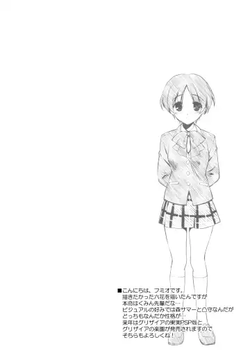 [Fumio] CHEWNIEN C2 Fhentai - Page 3