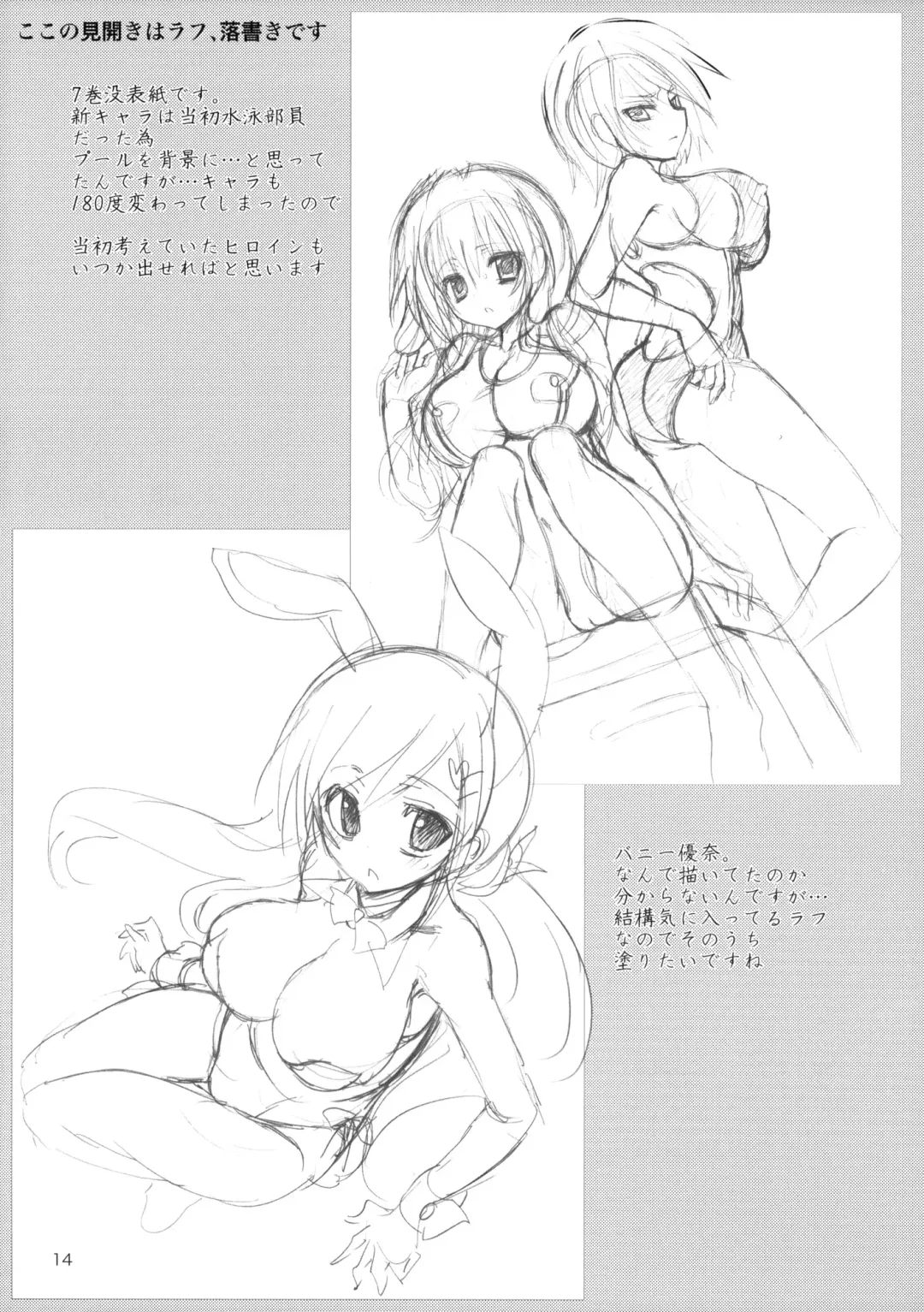 [Sansyoku Amido.] Seishun Nikki 5 Fhentai - Page 14