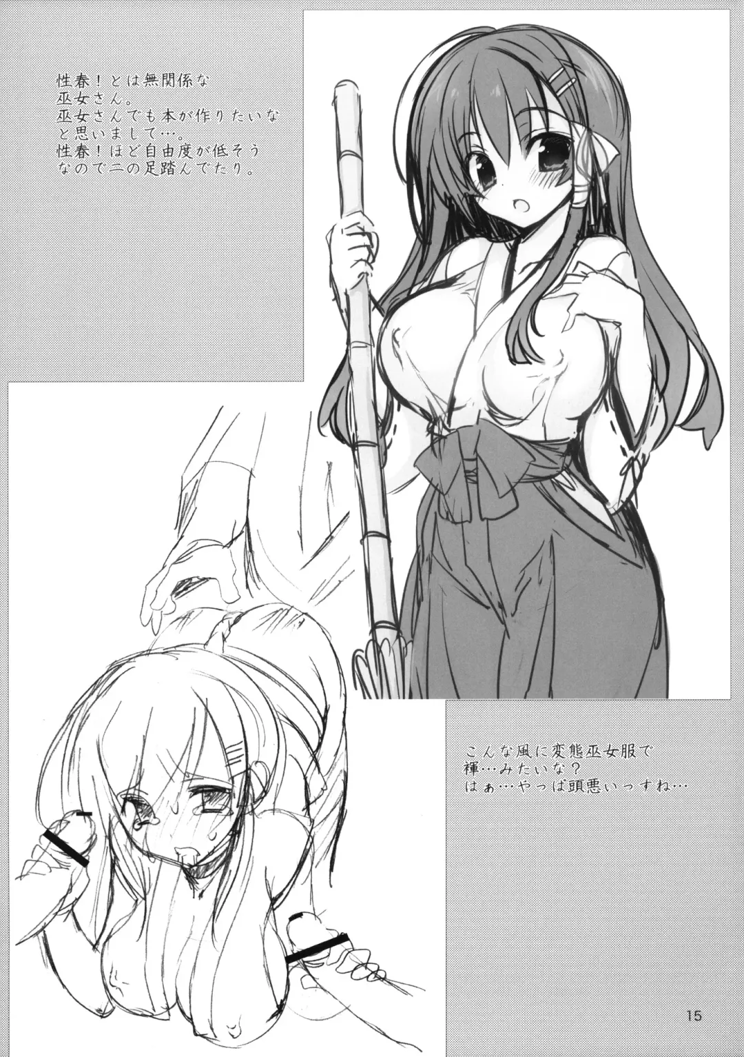 [Sansyoku Amido.] Seishun Nikki 5 Fhentai - Page 15