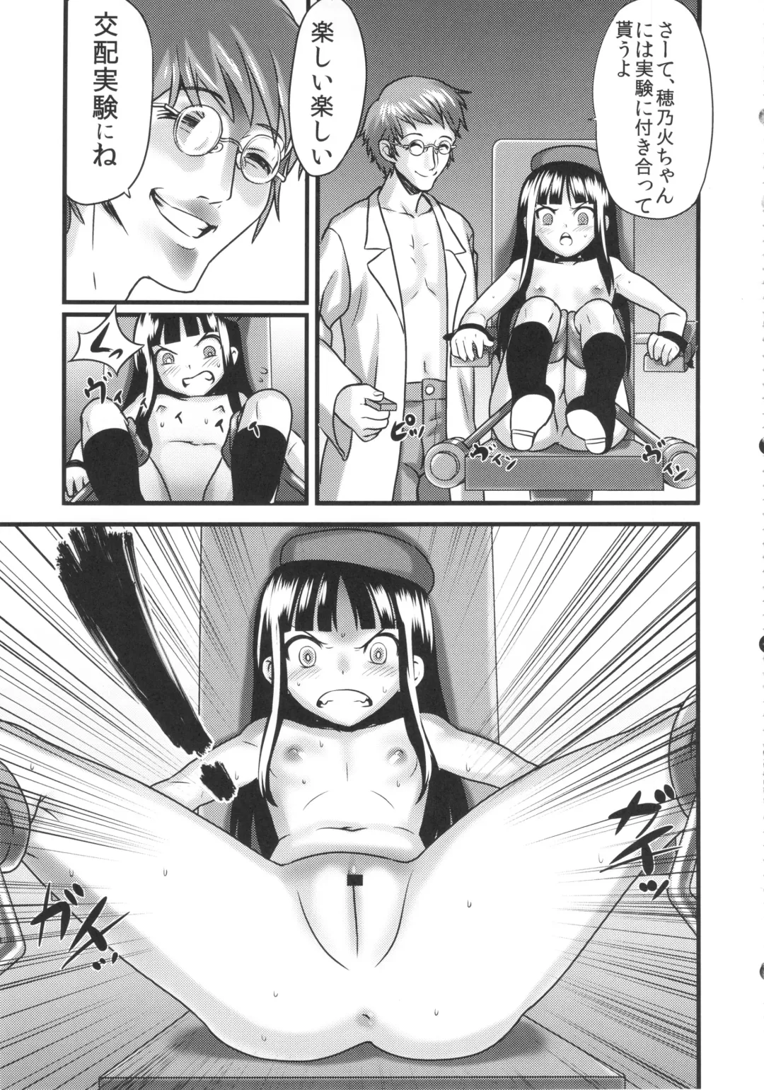 [Nanashi] Hadakahime Honoka Zecchou Kakusei Buta Koubi Fhentai - Page 25