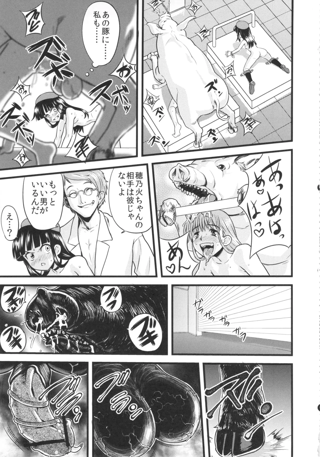 [Nanashi] Hadakahime Honoka Zecchou Kakusei Buta Koubi Fhentai - Page 33