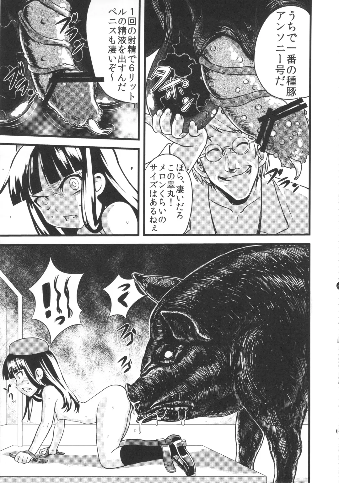 [Nanashi] Hadakahime Honoka Zecchou Kakusei Buta Koubi Fhentai - Page 35