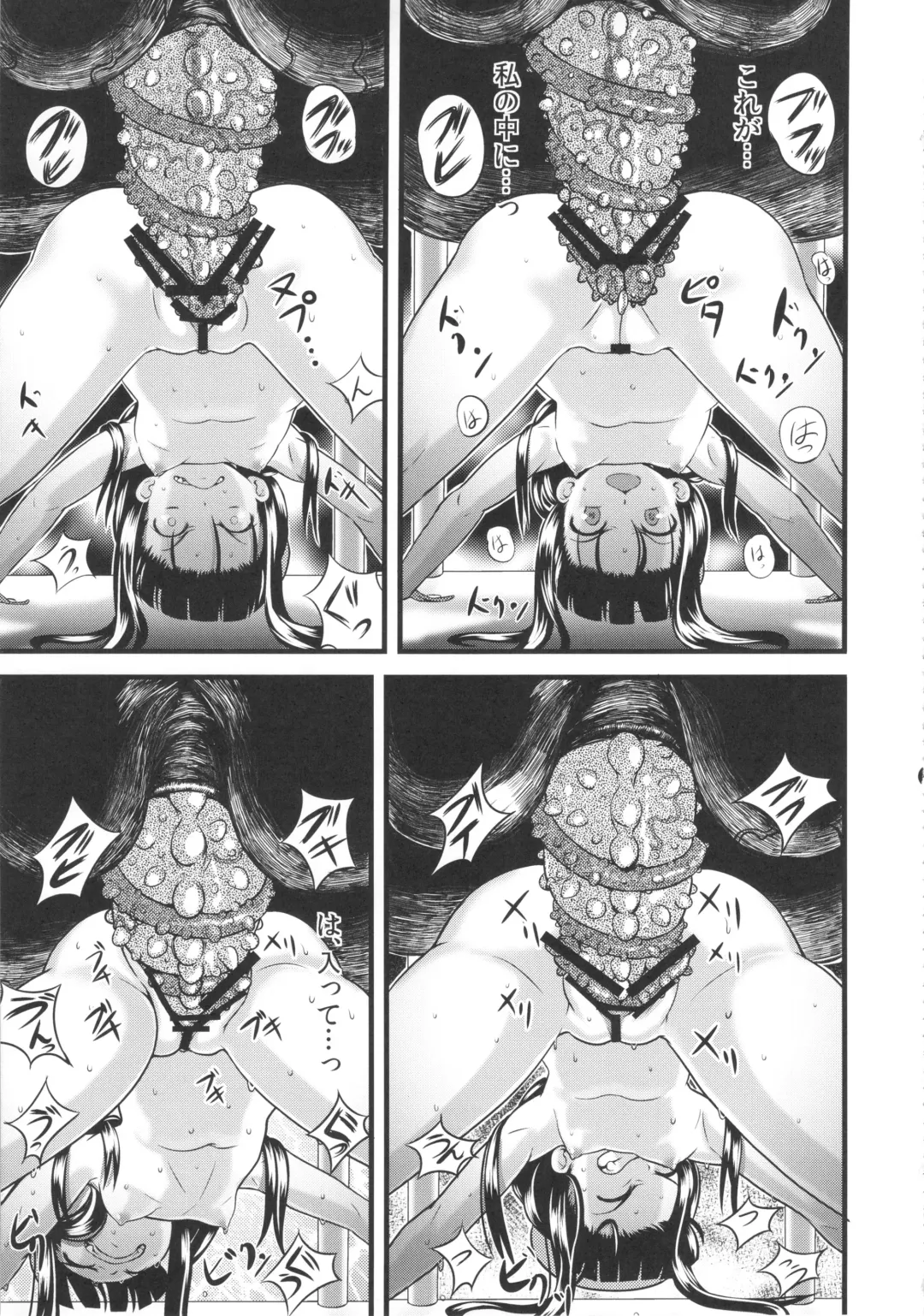 [Nanashi] Hadakahime Honoka Zecchou Kakusei Buta Koubi Fhentai - Page 37