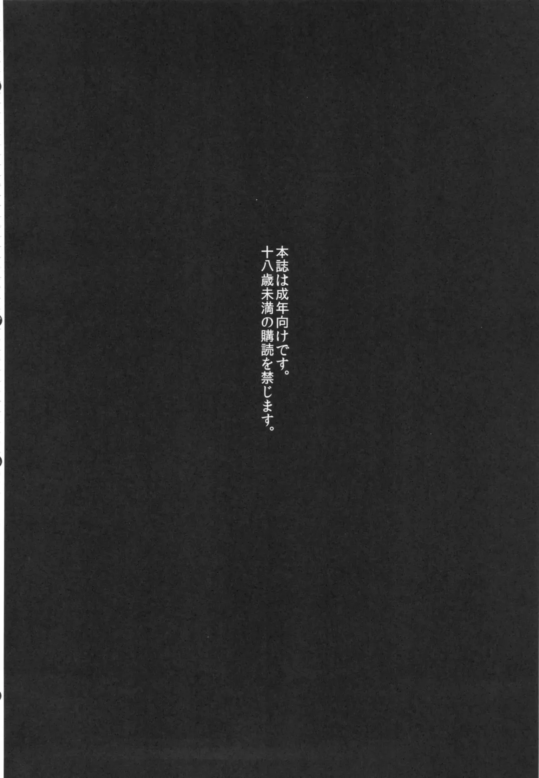 [Nanashi] Hadakahime Honoka Zecchou Kakusei Buta Koubi Fhentai - Page 4