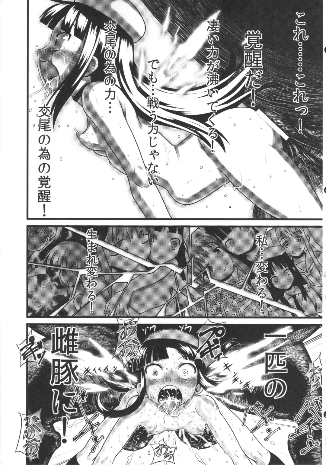 [Nanashi] Hadakahime Honoka Zecchou Kakusei Buta Koubi Fhentai - Page 47