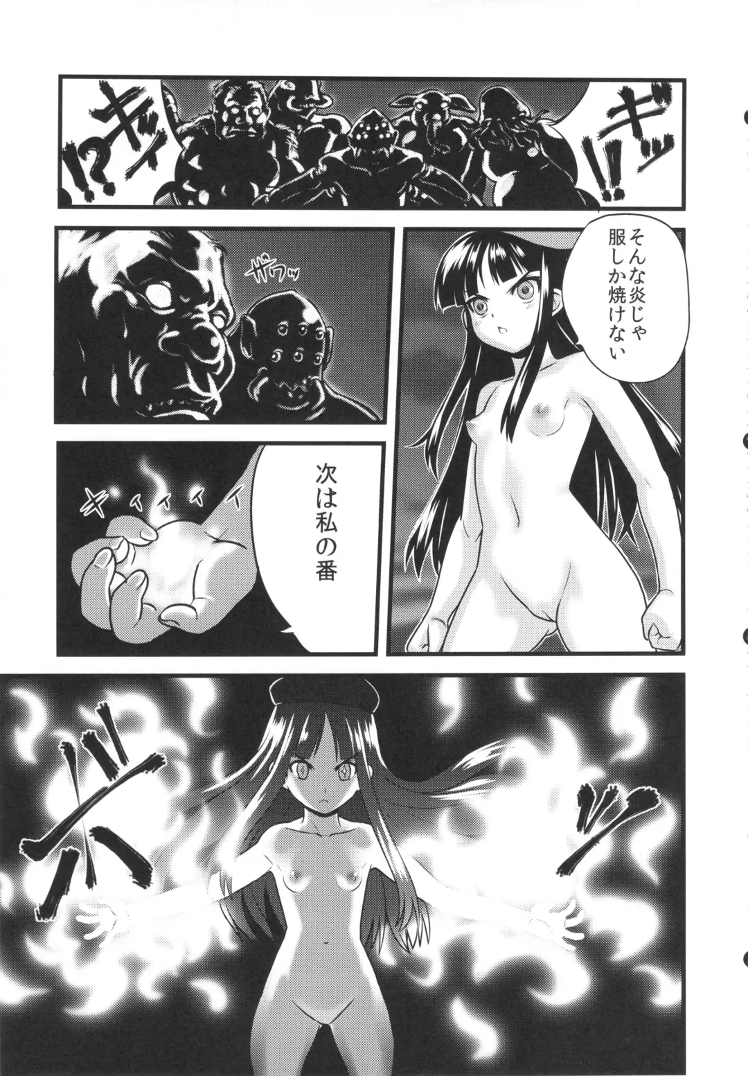 [Nanashi] Hadakahime Honoka Zecchou Kakusei Buta Koubi Fhentai - Page 7