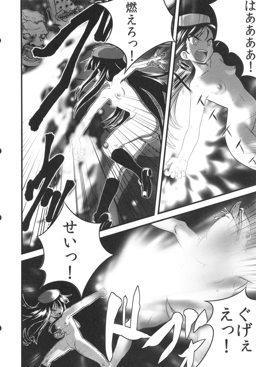 [Nanashi] Hadakahime Honoka Zecchou Kakusei Buta Koubi Fhentai - Page 8