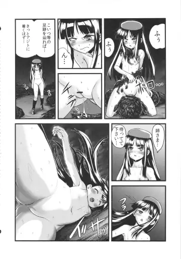 [Nanashi] Hadakahime Honoka Zecchou Kakusei Buta Koubi Fhentai - Page 20