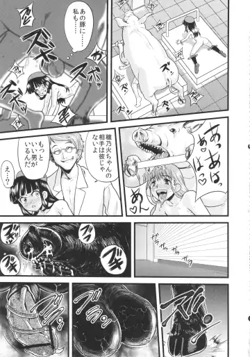 [Nanashi] Hadakahime Honoka Zecchou Kakusei Buta Koubi Fhentai - Page 33