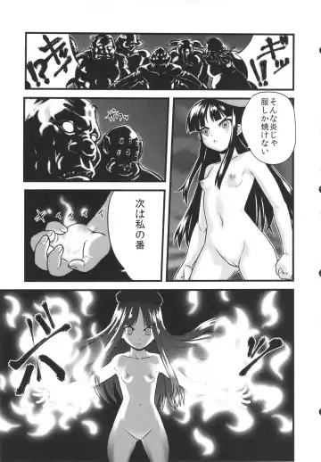 [Nanashi] Hadakahime Honoka Zecchou Kakusei Buta Koubi Fhentai - Page 7