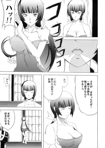 [52siki] No After Fhentai - Page 6