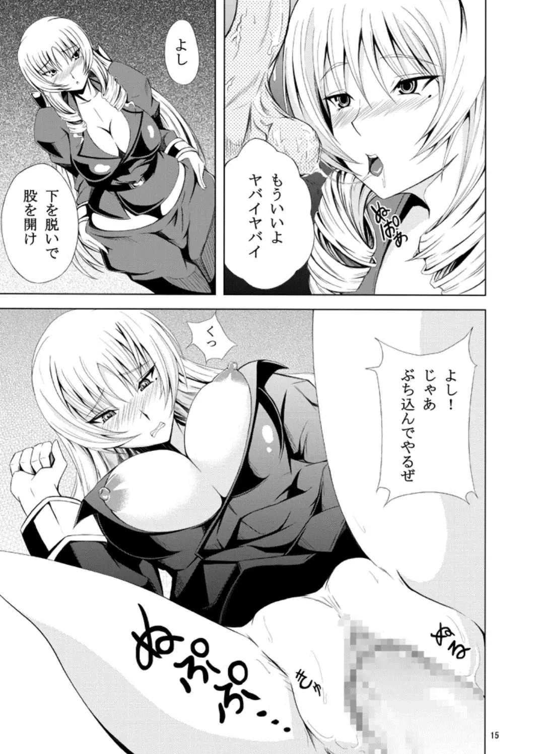 [52siki] Kawakami-Ten 2 Fhentai - Page 14