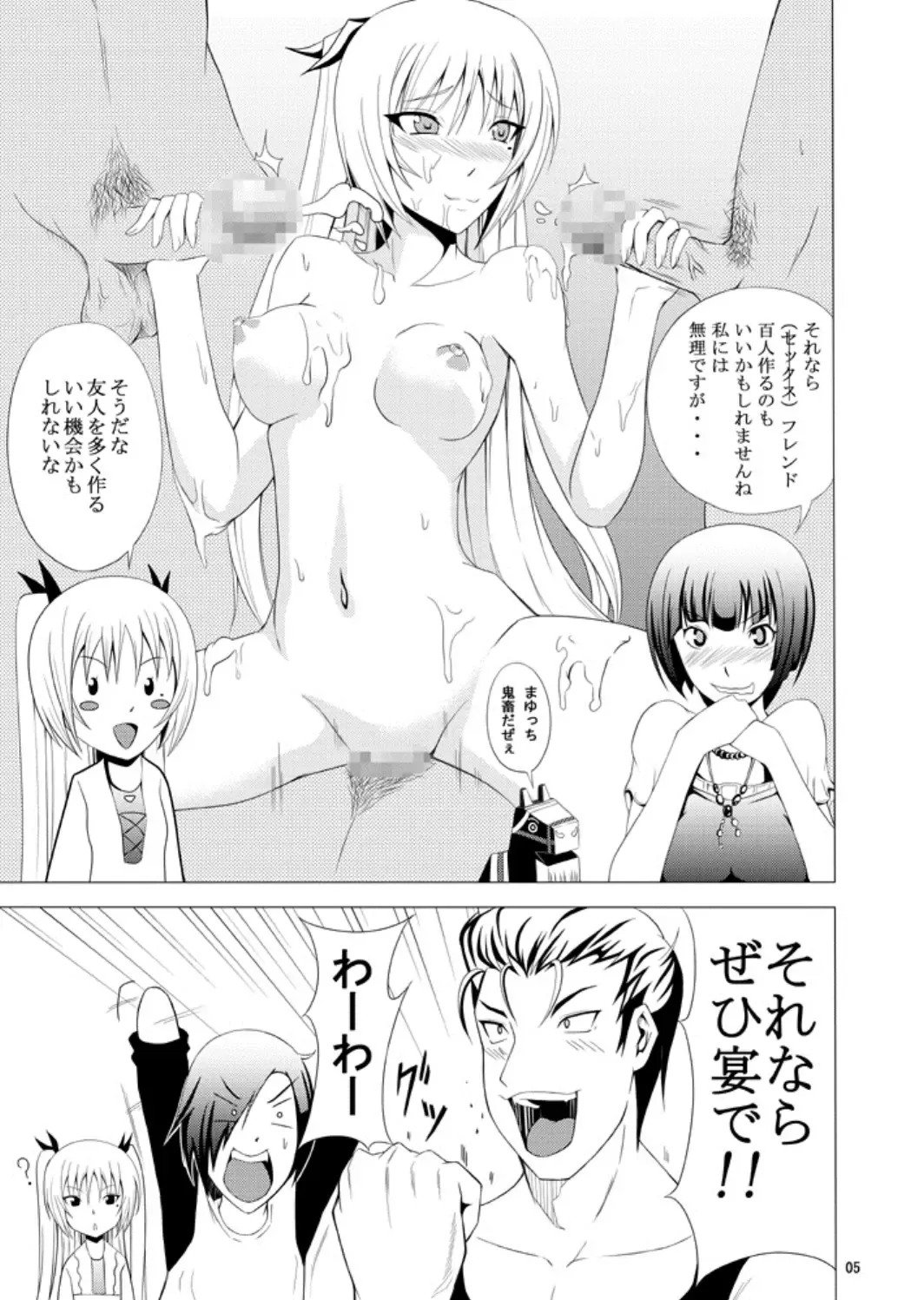 [52siki] Kawakami-Ten 2 Fhentai - Page 4