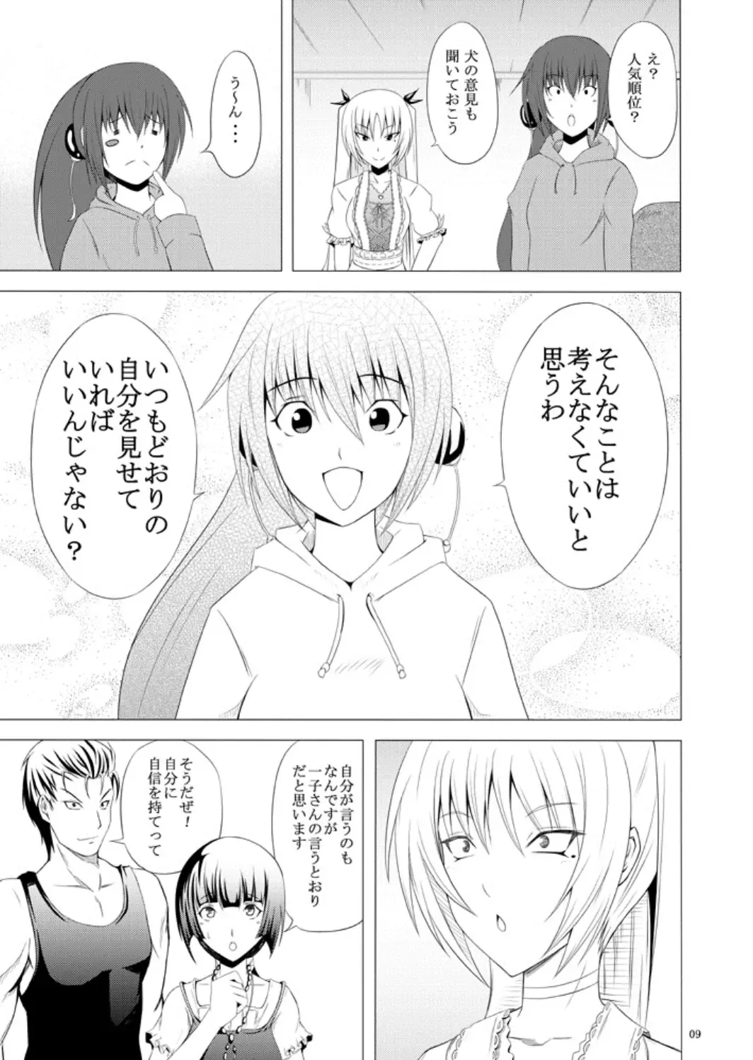 [52siki] Kawakami-Ten 2 Fhentai - Page 8