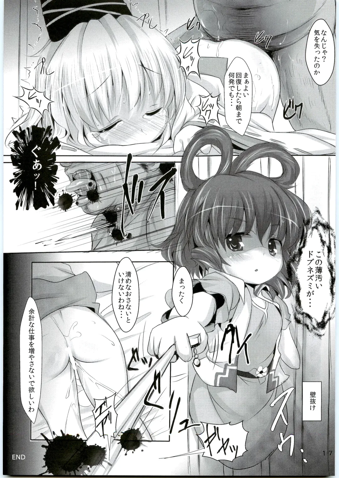 [Inyucchi] Nemu Nuno Miyako Fhentai - Page 16