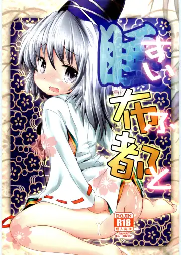 Read [Inyucchi] Nemu Nuno Miyako - Fhentai