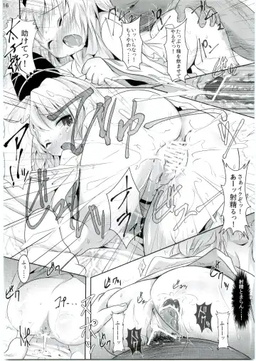 [Inyucchi] Nemu Nuno Miyako Fhentai - Page 15