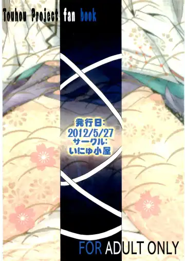 [Inyucchi] Nemu Nuno Miyako Fhentai - Page 18