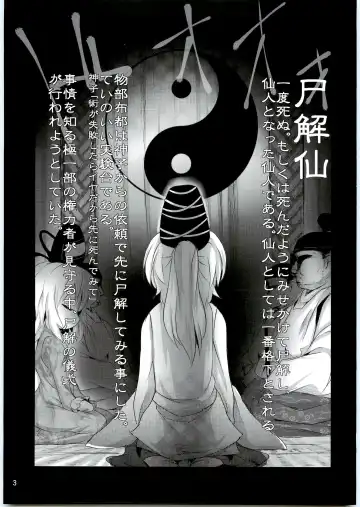 [Inyucchi] Nemu Nuno Miyako Fhentai - Page 2