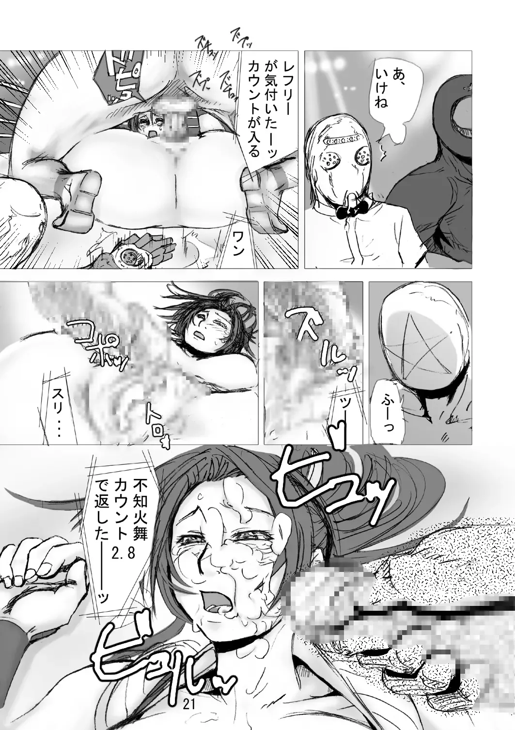 [Edo Shigezu] SVY Yojigen Satsuhou Combi vs Shiranui Mai Fhentai - Page 23