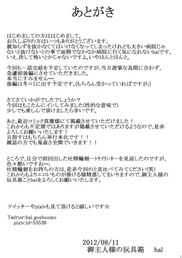 [Hal] Fushichou Gari -Zen- Fhentai - Page 17