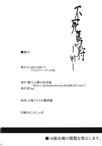 [Hal] Fushichou Gari -Zen- Fhentai - Page 18