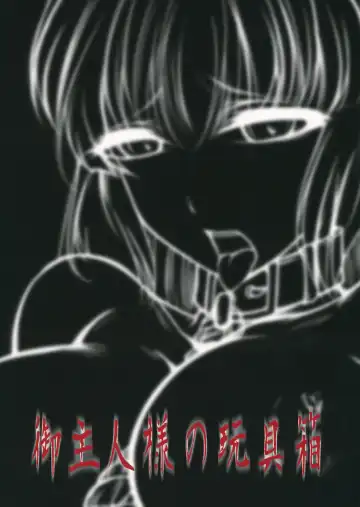 [Hal] Fushichou Gari -Zen- Fhentai - Page 20