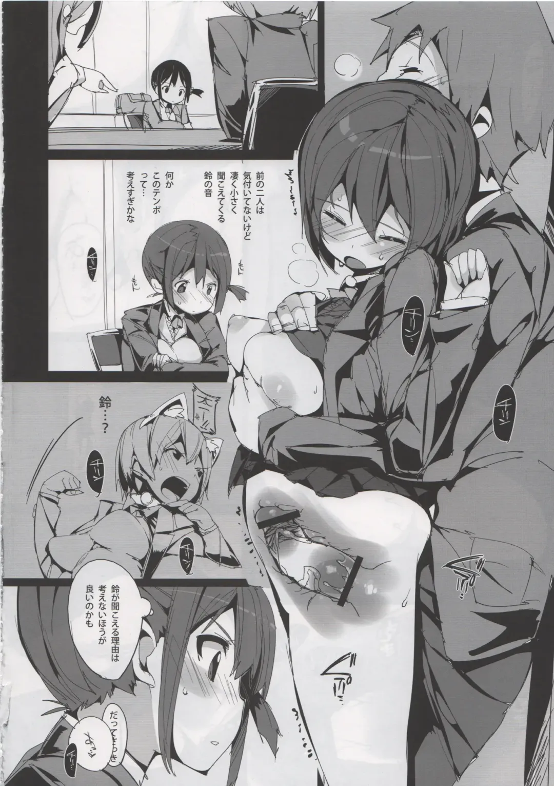 [Himekuri - Kurisu] Inaba na Ohime Fhentai - Page 16