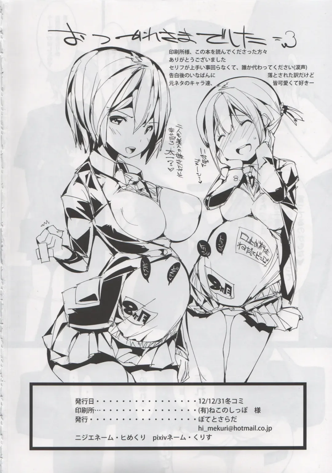 [Himekuri - Kurisu] Inaba na Ohime Fhentai - Page 26