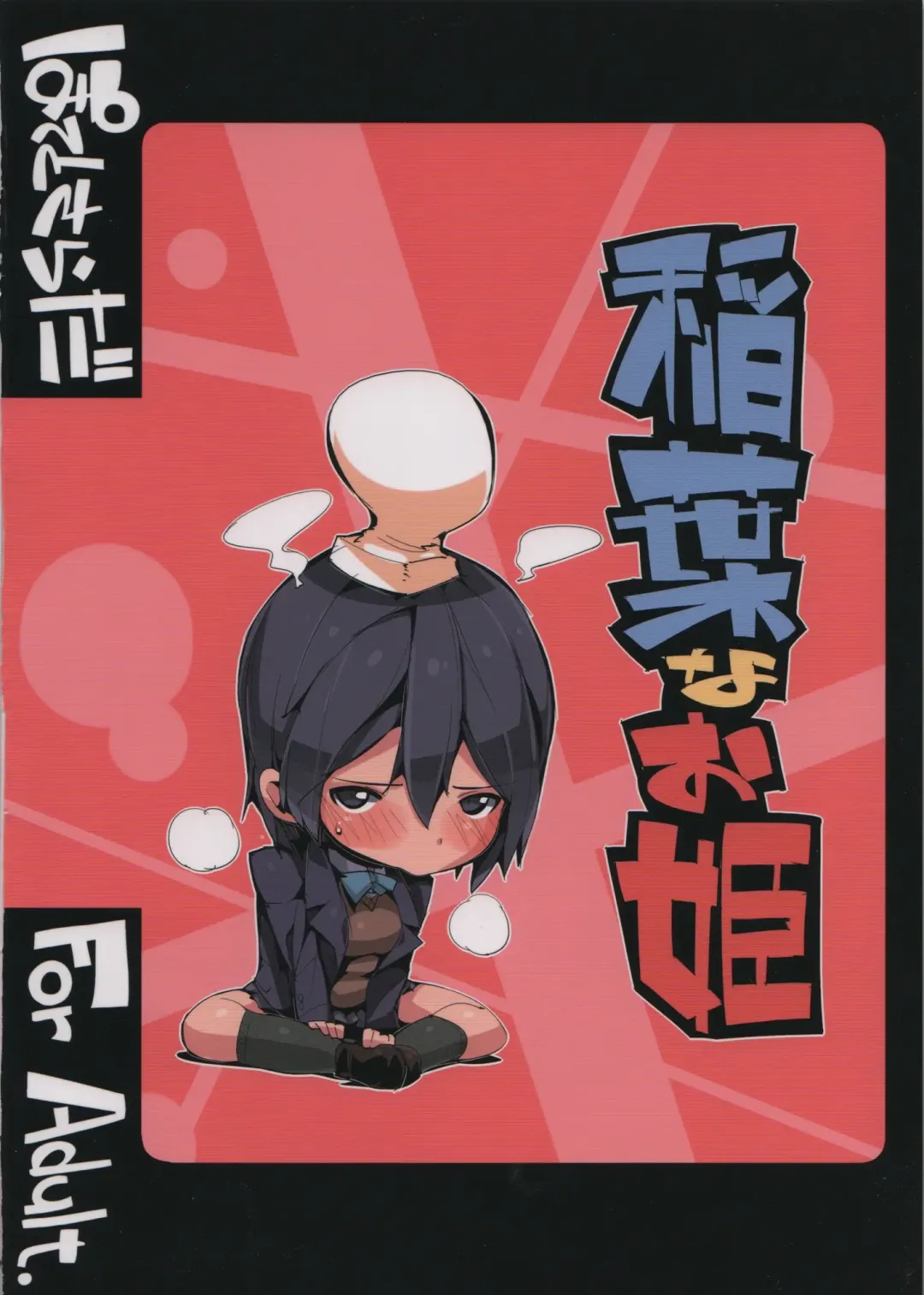 [Himekuri - Kurisu] Inaba na Ohime Fhentai - Page 28