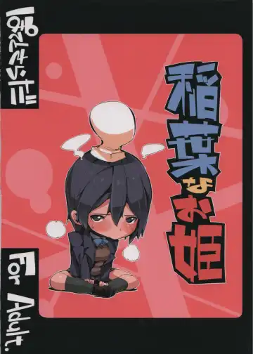 [Himekuri - Kurisu] Inaba na Ohime Fhentai - Page 28