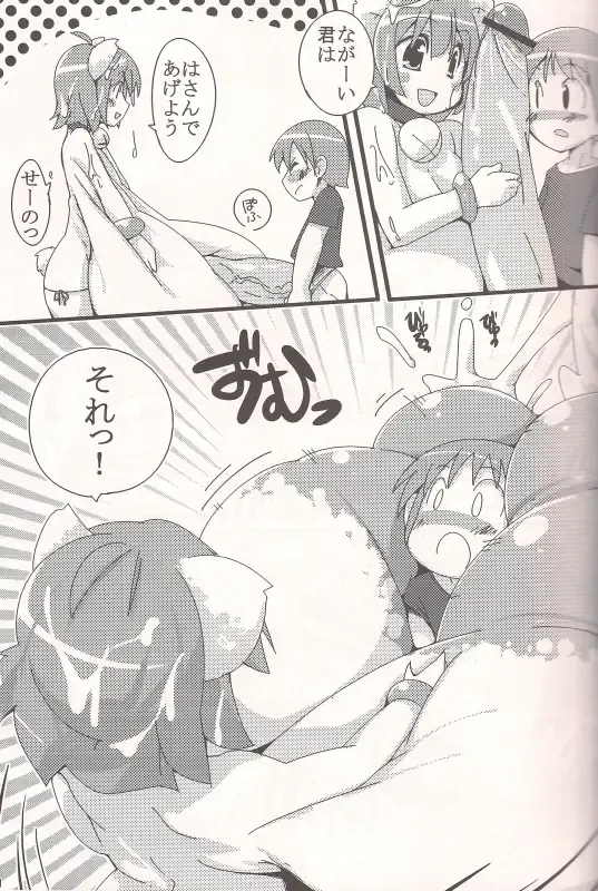 [Semahiro] Nyuurasia! Fhentai - Page 10