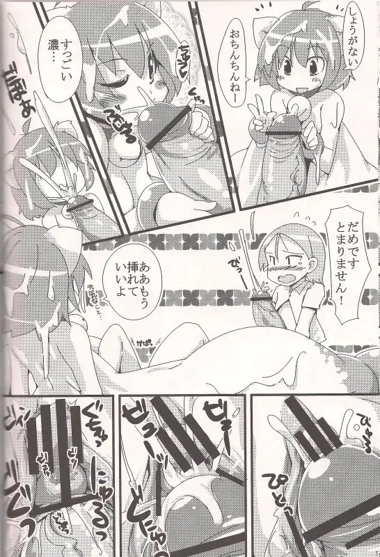 [Semahiro] Nyuurasia! Fhentai - Page 13