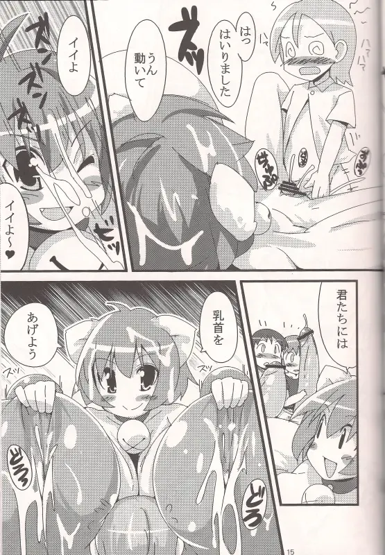 [Semahiro] Nyuurasia! Fhentai - Page 14