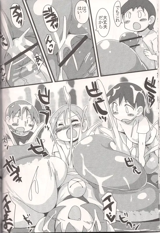 [Semahiro] Nyuurasia! Fhentai - Page 15