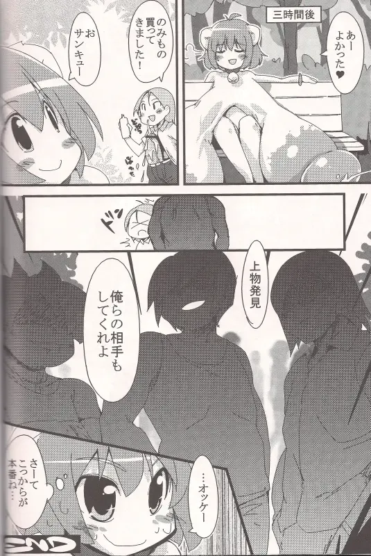 [Semahiro] Nyuurasia! Fhentai - Page 17