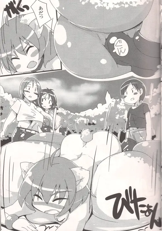 [Semahiro] Nyuurasia! Fhentai - Page 6