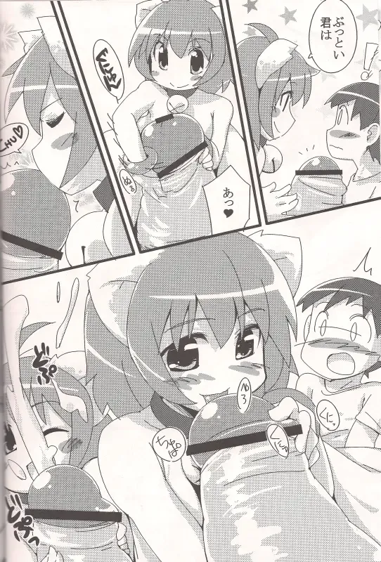 [Semahiro] Nyuurasia! Fhentai - Page 9