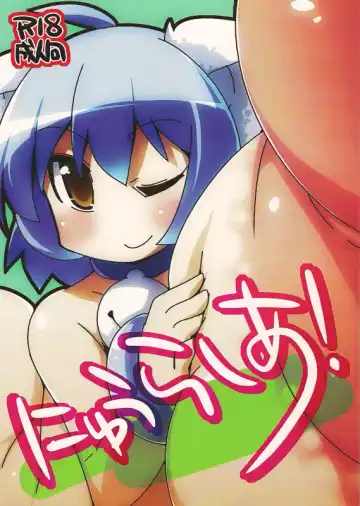 [Semahiro] Nyuurasia! - Fhentai