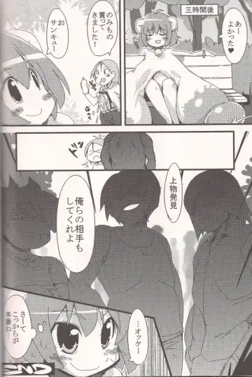 [Semahiro] Nyuurasia! Fhentai - Page 17